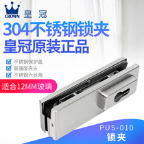 Crown framed glass door ground lock bolt lock clip frameless glass door stainless steel brushed ground Lock