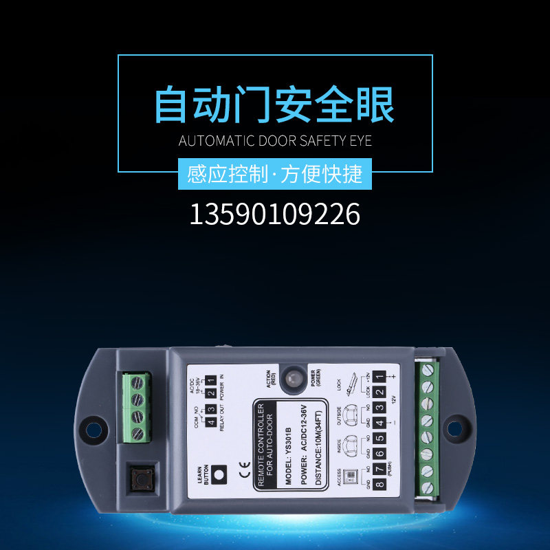 Automatic door security eye-ray anti-fixture eye infrared eyehead single dual beam anti-clamping sensor switch