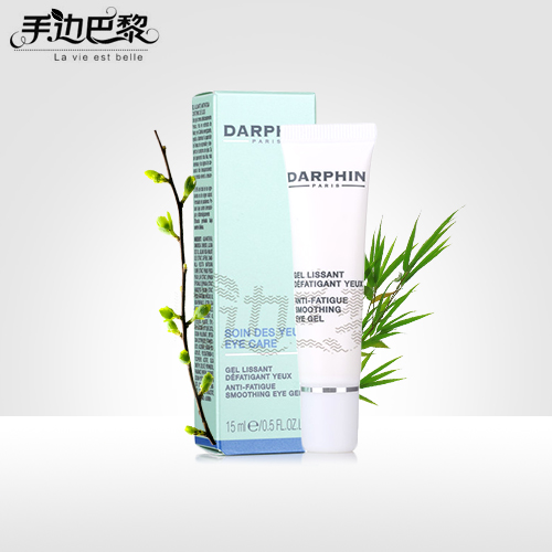 法国Darphin迪梵朵法舒缓保湿去细纹眼部护理精华眼霜15ml