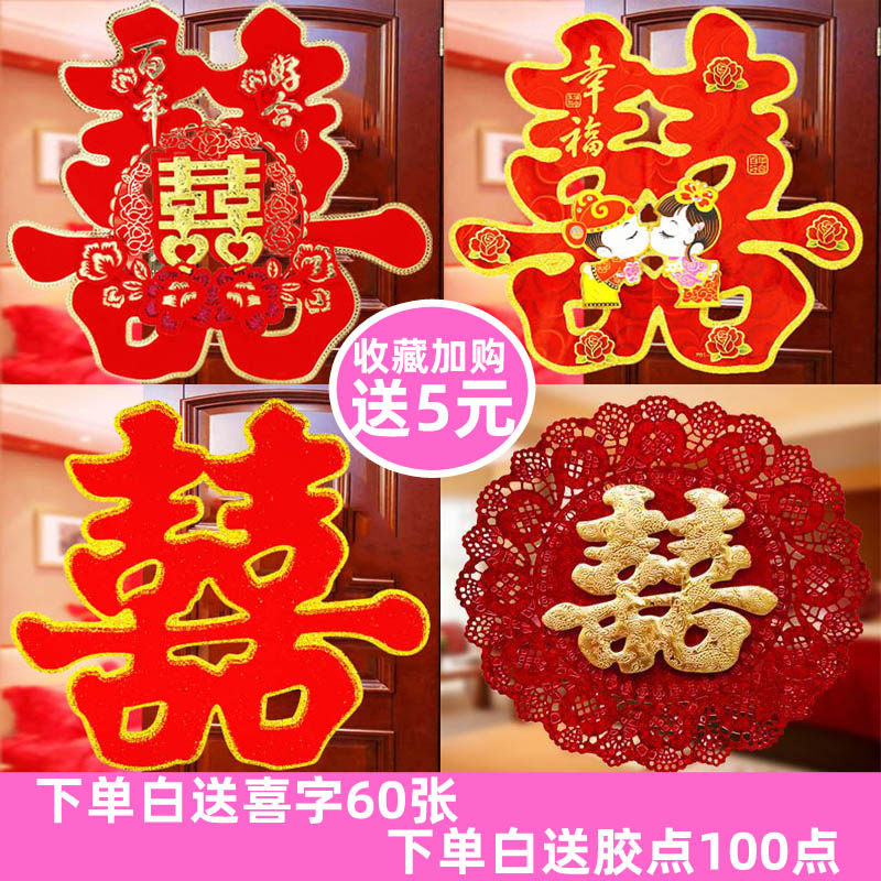 Happy words Wedding Wedding House Decoration Wall Sticker Wedding Door Sticker Window Sticker adhesive static sticker door sticker big doorway sticker cover