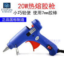 20W watt electric hot melt glue gun handmade DIY household repair tool melt glue strip strong adhesive force 7mm glue stick water