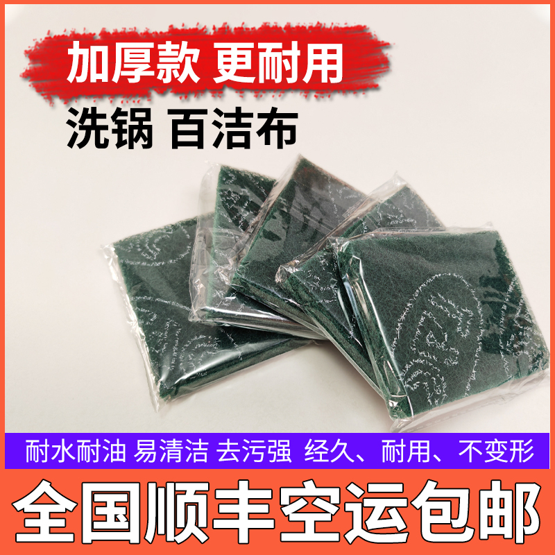 Thickened Scouring Pad, Pot Cleaning Tool, Steel Wool Brush for Kitchen, Stainless Steel, Iron Plate Rust Removal and Stain Removal  