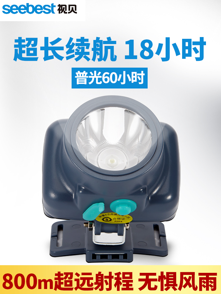 2021 New View Bay Mini Head Light Charged Super Bright Head-on Ultra-Long Sequel Miner Safety Helmet Headlights