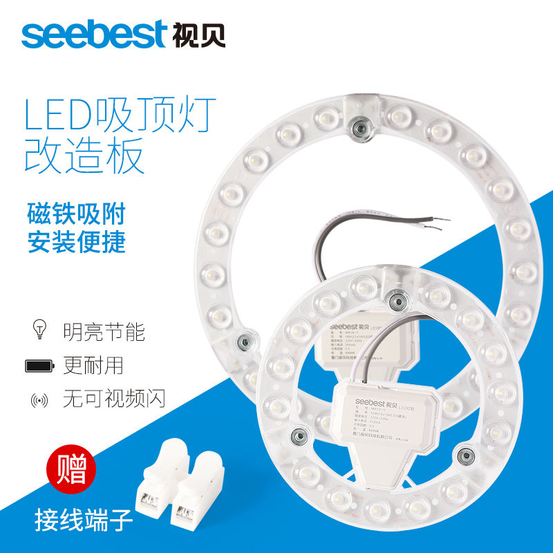 View bay LED suction top wick light plate modified light source retrofit light disc round energy-saving bead module patch home