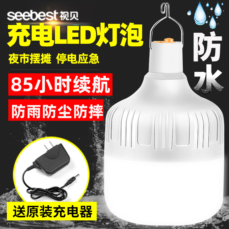 Shibei super bright charging lamp camping light hanging light tent light strong light portable outdoor emergency light camper long endurance