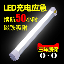 Shibei led emergency lighting charging lamp home mobile power outage standby magnet adsorption night market stall super bright