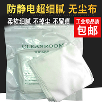 Germany imported Apple Samsung mobile phone screen repair tools Pressure screen cleaning cloth Dust-free cloth Industrial cleaning cloth 4