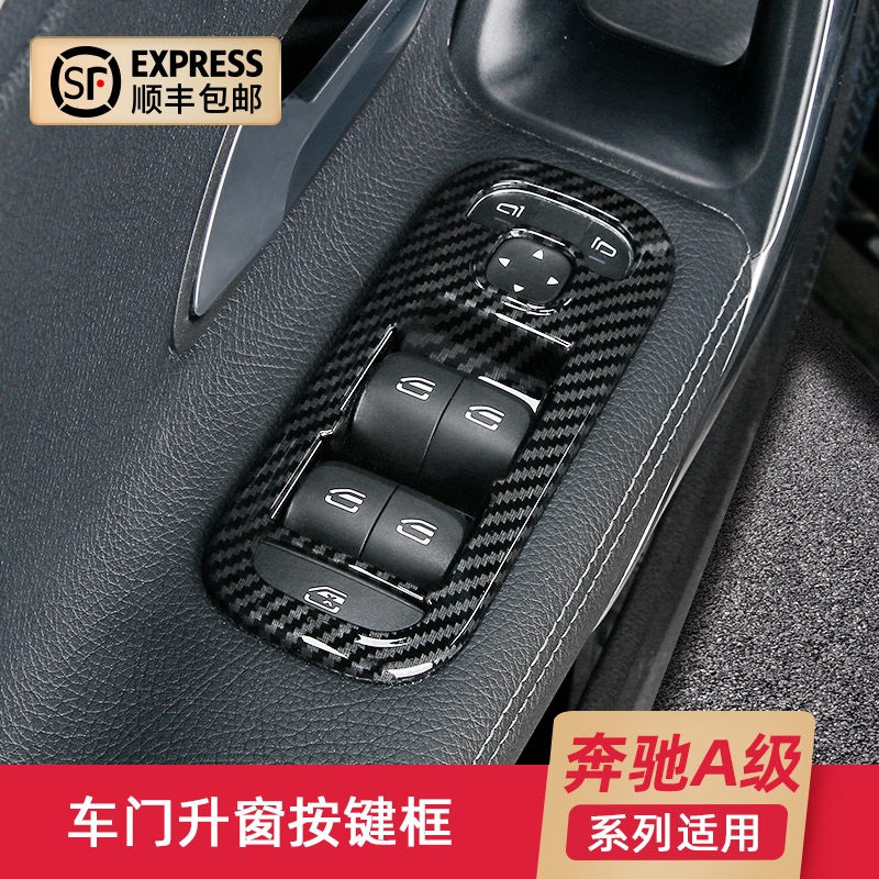 Mercedes-Benz 19 new A-class interior door window panel A180L A200L modified glass control frame decorative stickers