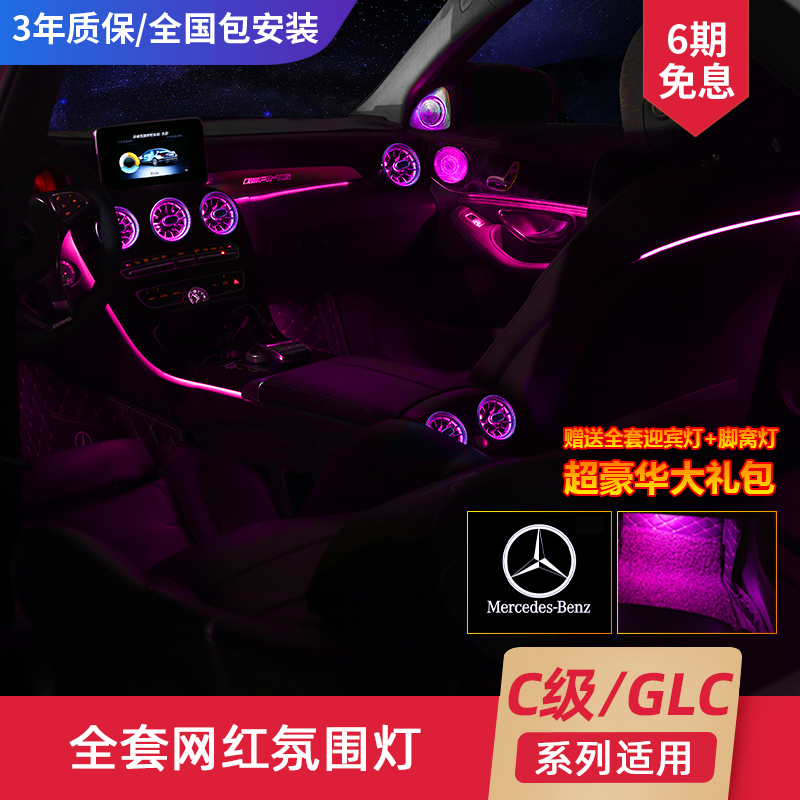 Bence C Grade C200L Original Plant Atmosphere Light C260L Luminous Turbine Air Outlet GLC260L Rotary Alt Retrofit