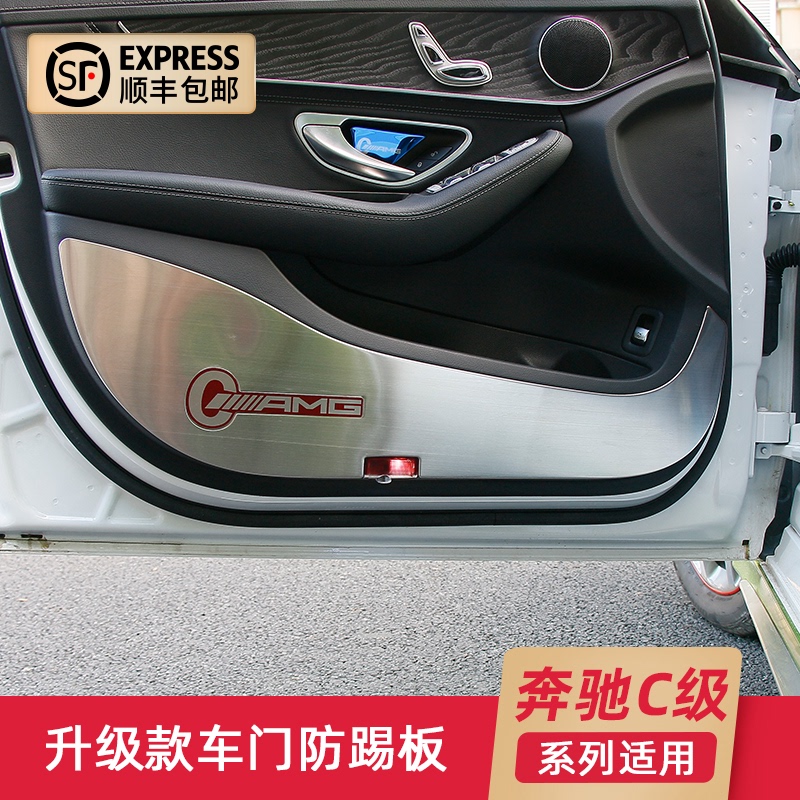 Mercedes-Benz new C-class door kick mat C180L stainless steel door panel protection mat C200L modification