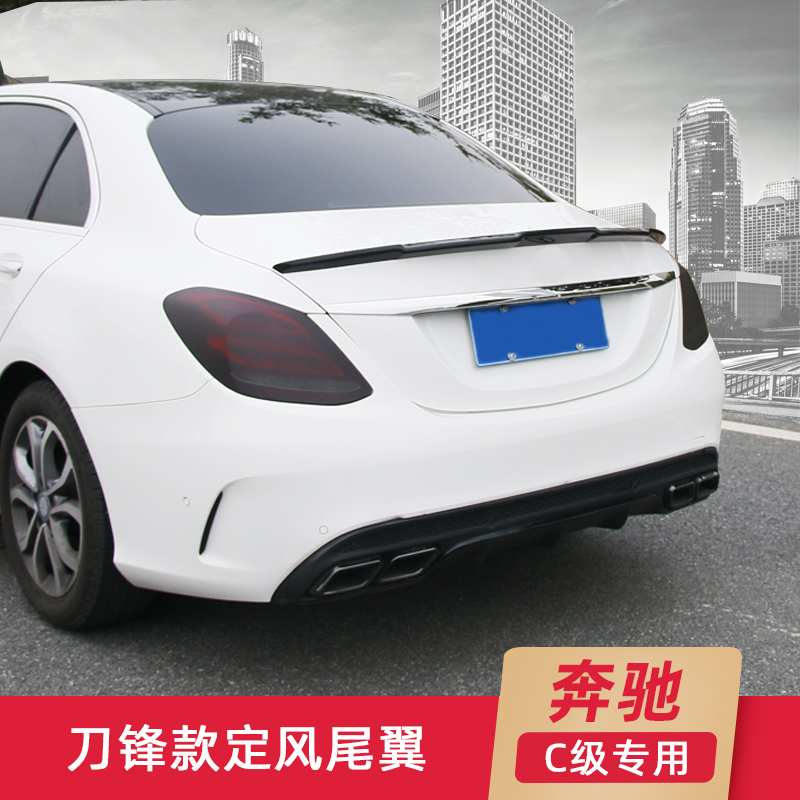 Benz new C class C260L retrofit C180L C200L COUPE Carbon fiber AMG Wind Tail W205 Trim