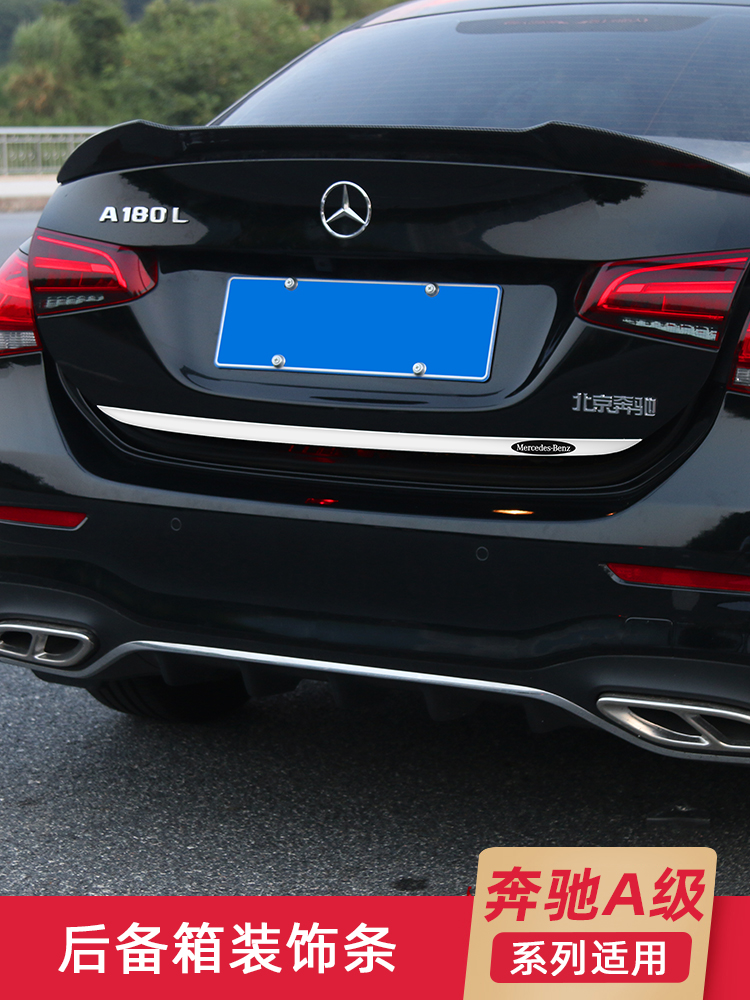 Bins A200L tailgate trim strip Bins new A-Class a180l trunk rear trim bright strip protection decoration modification