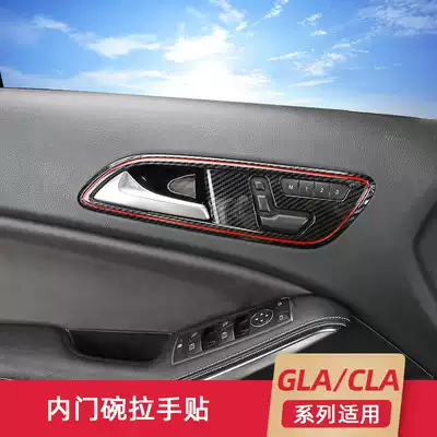 Mercedes GLA special inner door bowl patch Class A interior CLA200 modified inner door bowl frame inner door handle decoration