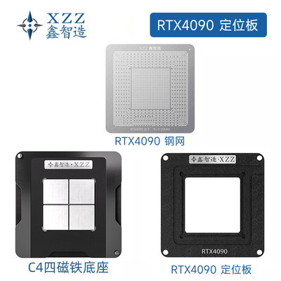 GA102-300-A1 GA102-400-A1 RTX3080/Ti/3090/4090 стальная сетка для посадки шариков и сетка для растений