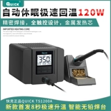 Quick Kuake TS1200A Smart Lead Resee Persytant Tempert Electric Waldab