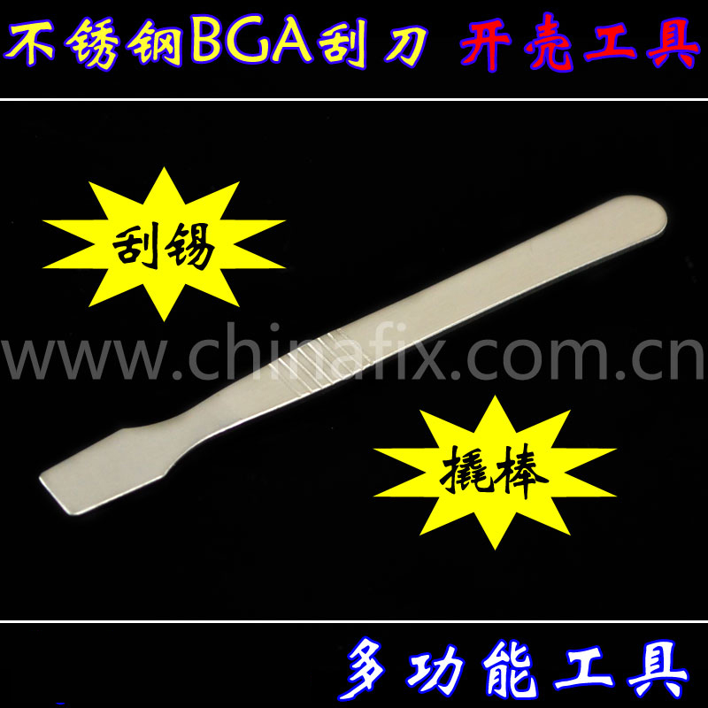 LCD maintenance tool LCD skid shell tool Pure steel cutting tool Mobile - shaping tool