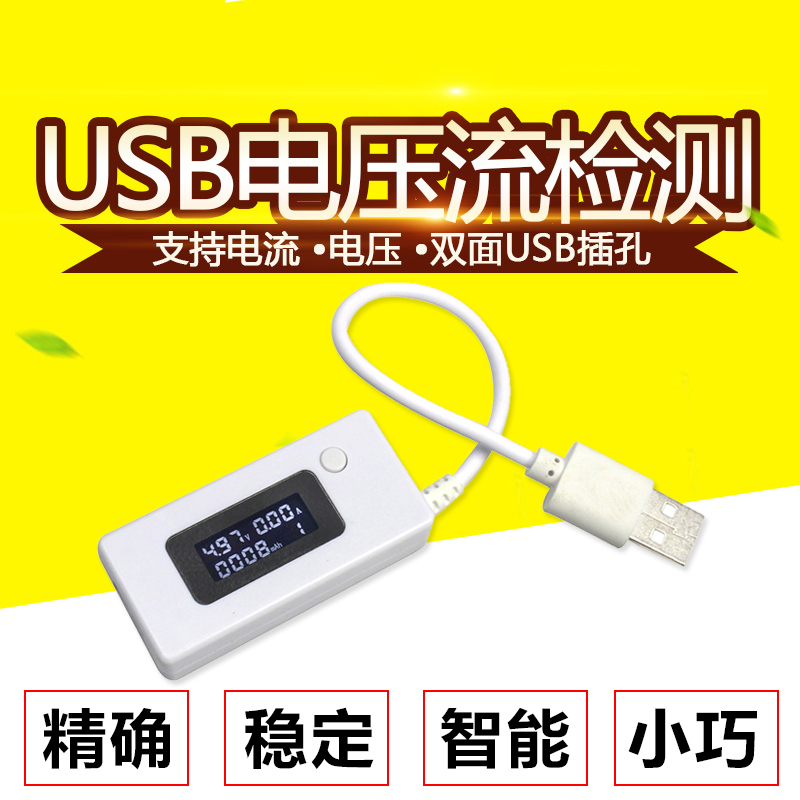 USB charging current voltage tester detector action power supply voltage current meter electric quantity detector