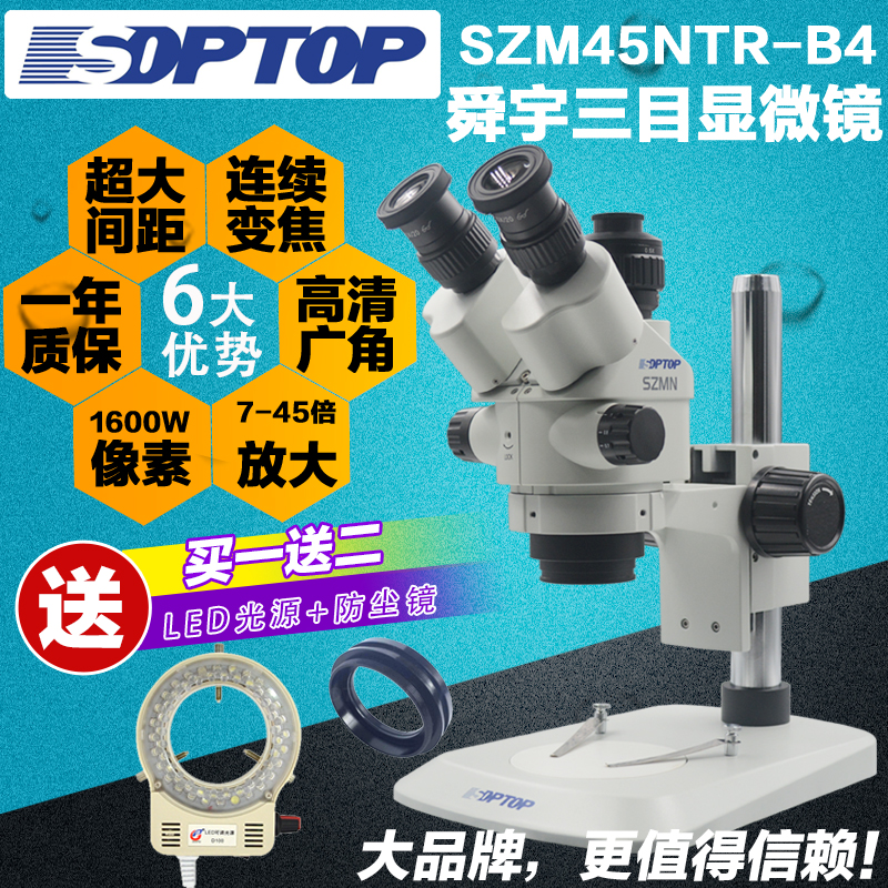 Sunny trinocular microscope mobile phone repair HD 4800W pixel 7-45 times continuous zoom engraving welding