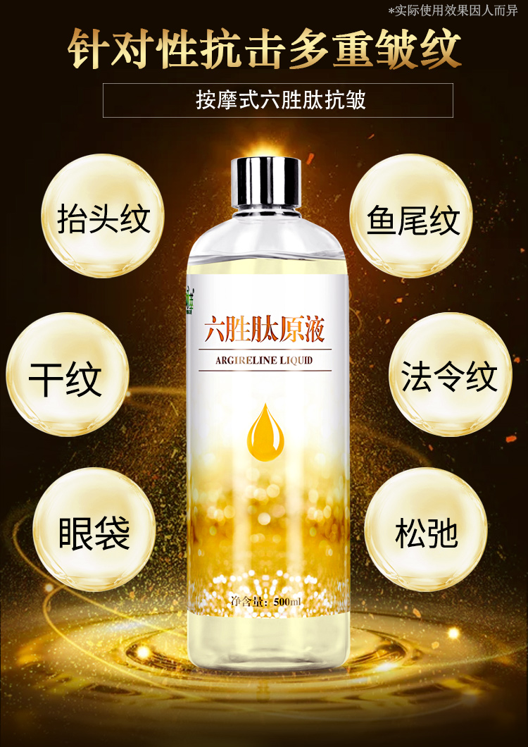 Liusheng peptide oligopeptide hydrating chống nhăn chống nhăn chống nhăn chống lão hóa serum aguacate