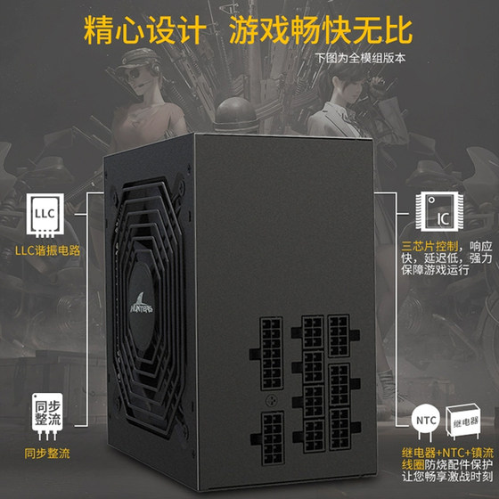 Great Wall power supply 500W gold medal full module V5/P5 desktop computer host rated 550W/450W power supply