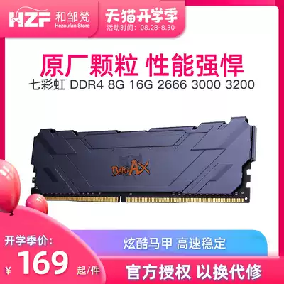 Colorful Colorful DDR4 8G 2666 3000 3200 3600 Desktop computer Computer Memory Tomahawk Vest Strip iGam