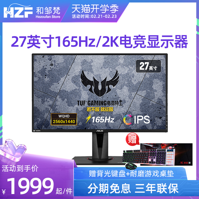 Asus VG27AQ1A VG27AQL1A 27 "2K Computer Screen 144 to 170Hz Electric Competition King Kong HDR Lifting IPS Display Screen