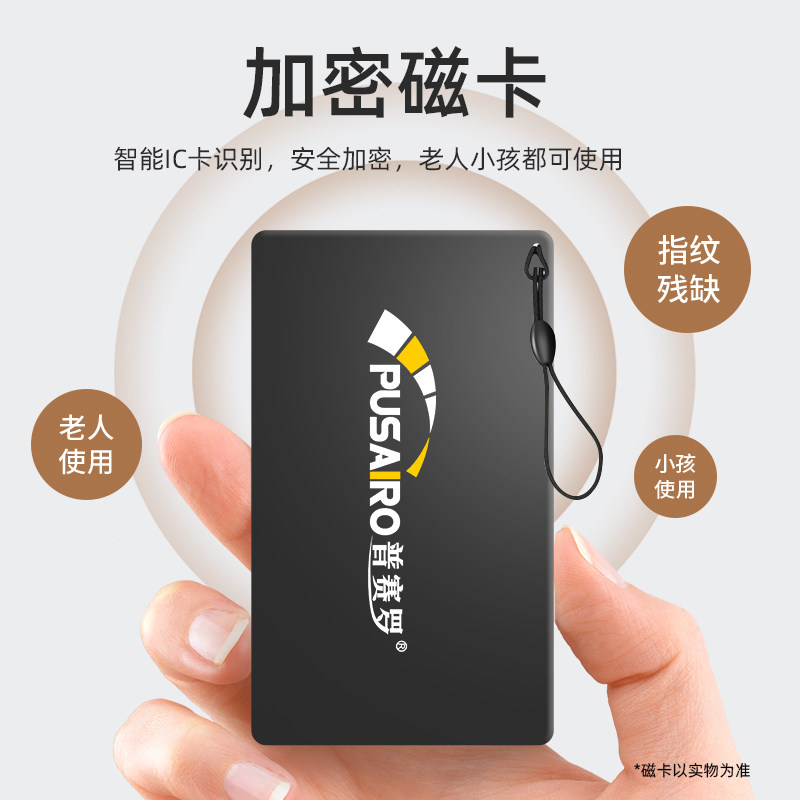 Smart electronic fingerprint lock card-special magnetic card for fingerprint lock-encrypted magnetic card