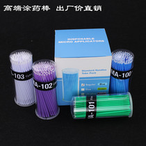  Dental material consumables Binder Small hair rod Cotton swab Small hair brush Coating stick Cotton swab 100 pcs