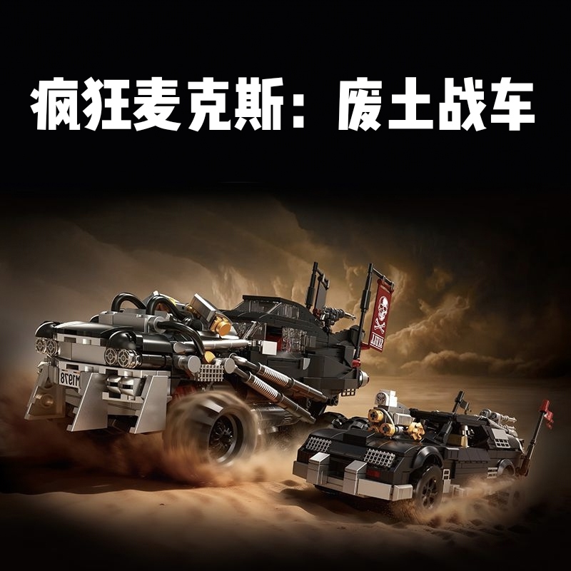 Chinese Building Block Off-Road Vehicle, Mad Max Wasteland Style Large Truck, Adult Entertainment High-Quality Assembly Toy