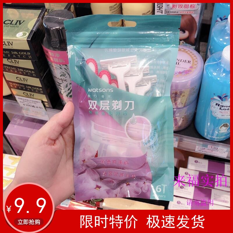 Küchen's double-layer blade light shave with a hair knife 6 clothes ladies remove the hair removing hair to the armband private