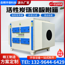 Activated carbon adsorption environmental protection box pp drawer-type deodorizing secondary dry filter exhaust gas treatment and purification equipment