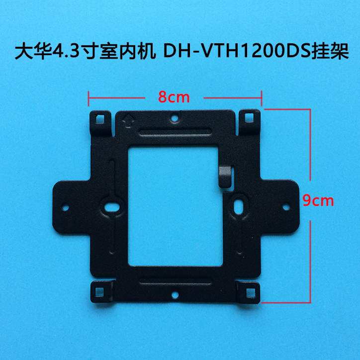 Dahua 4 3 inch and half digital indoor machine DH-VTH1200DS visual talkback hanging plate DH-VTH1100 bracket