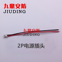 Mai Chi building intercom MiCHoL526RS7S41P-7Z video intercom cable cable cable 2-core power plug