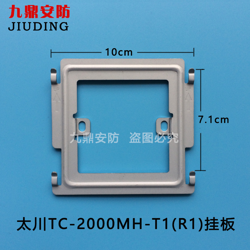 Taikawa visual talkback indoor machine hanging plate T1 Rack TC-2000MH-T1 R1 Bracket Fixed Base Plate Hook