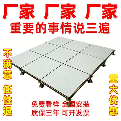 All-steel anti-static floor Computer room floor Overhead floor 600*600 Network activity OA floor Anti-static pvc