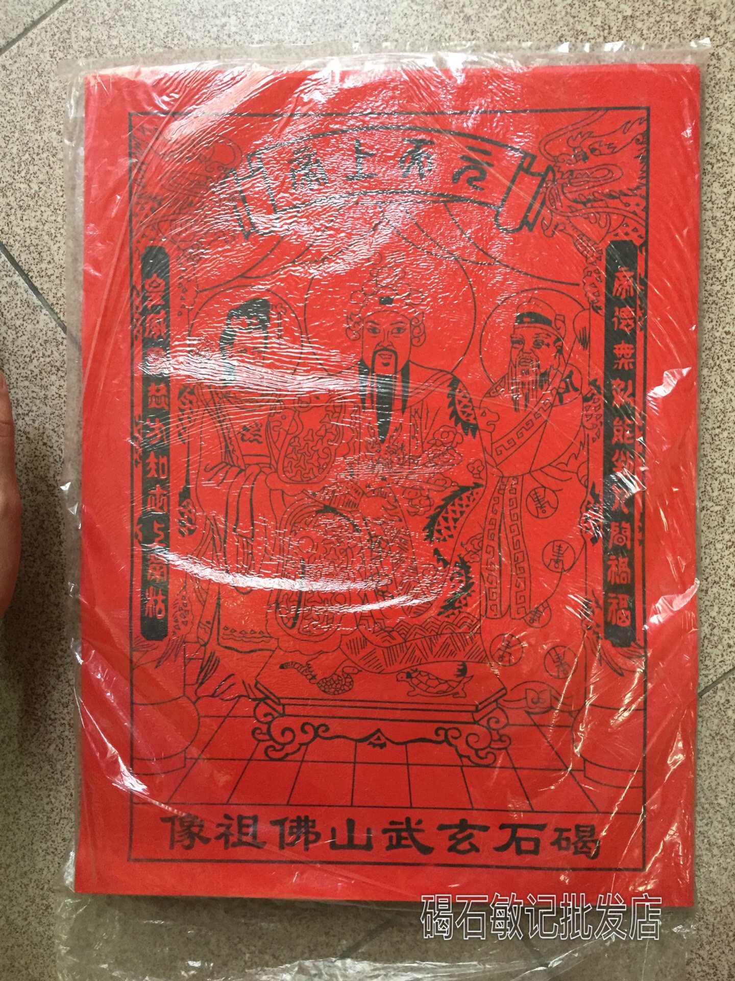 Lufeng Jie Stone Xuanwu Mountain Yuanshan Temple Yuantian God Statue Xuanwu Mountain Buddha Statue