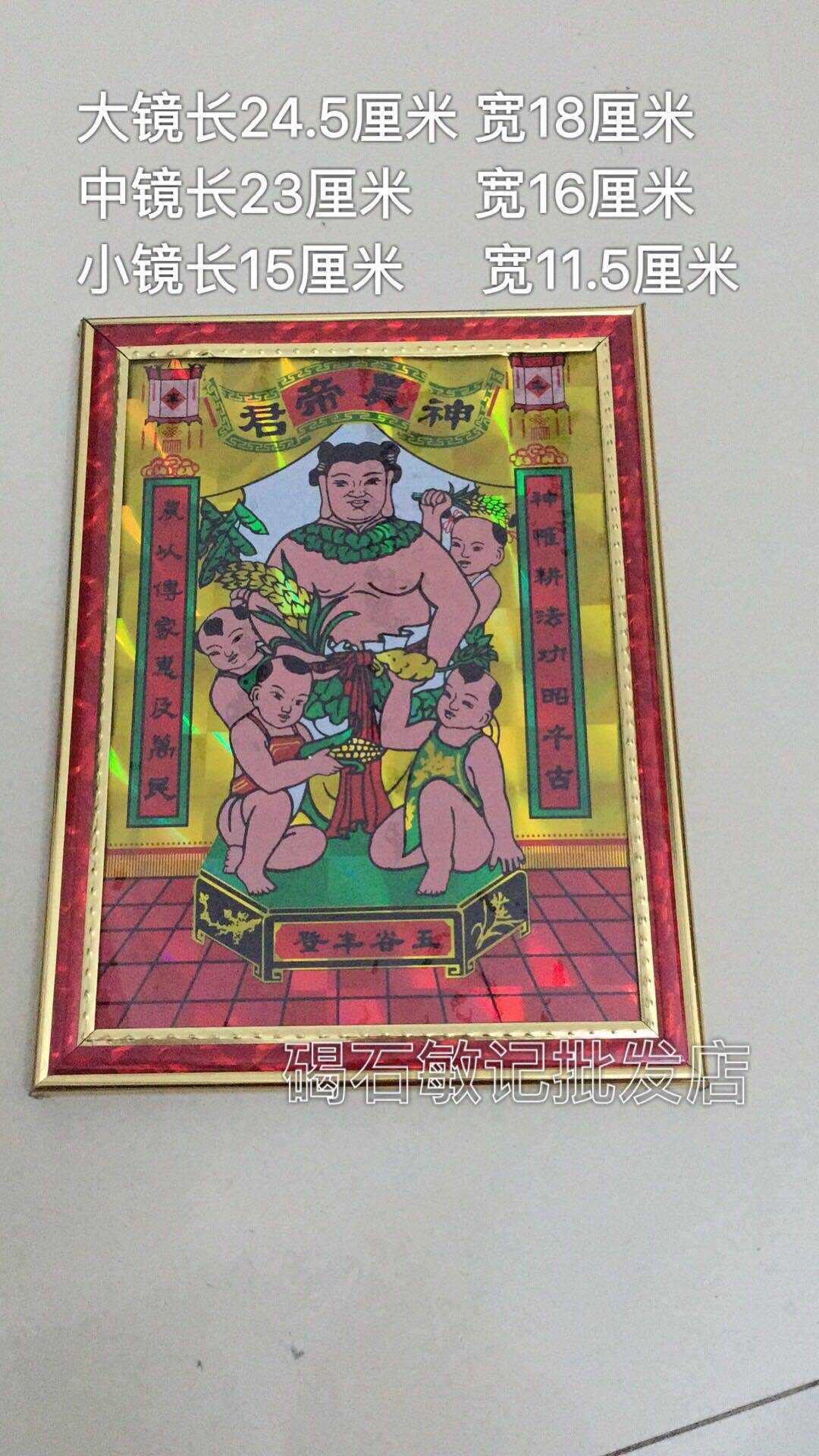 Chaoshan Xuanwu Mountain Yuanshan Temple Yuantian God Jie Stone Xuanwu Mountain Shennong Emperor Wu Grain Mother Mirror