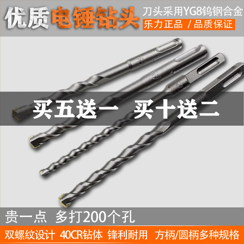 Electric hammer drill bit lengthened two-groove round handle 4-pit square handle shock drilling head concrete cement wall alloy punch 68mm