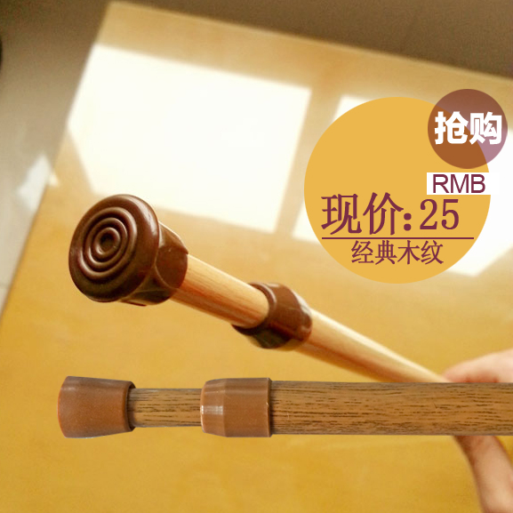 Wood grain high-grade telescopic rod Installation-free telescopic rod Curtain rod Half curtain rod Door curtain rod Shower curtain rod