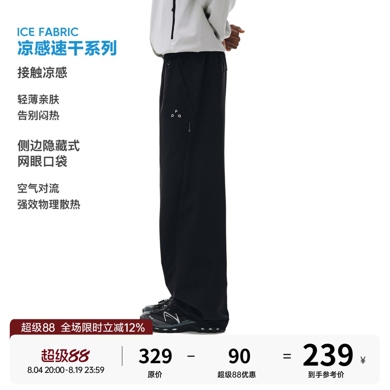 Fpa Outdoor Loose, Lightweight, Breathable Softshell Skin-Friendly Curved Cut Long Pants, Chinese Style Straight-Leg Sports Casual Pants for Men Fpa Outdoor Loose, Lightweight, Breathable Softshell Skin-Friendly Curved Cut Long Pants, Chinese Style Straight-Leg Sports Casual Pants for Men