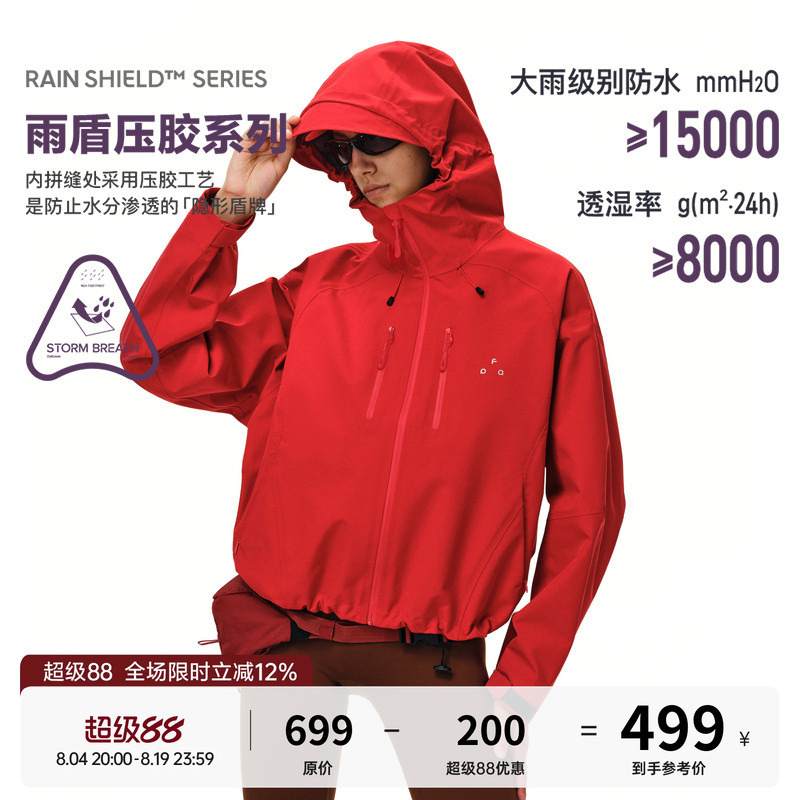【Rain Shield Lamination】Fpa Three-Proof Hardshell Outdoor Short Hooded Jacket National Trend Sports Hiking Jacket for Women