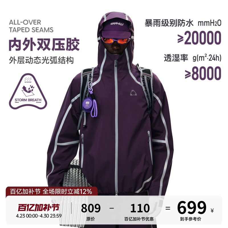 【Light Arc Double Adhesive Sealing】Fpa Outdoor Three-Proof 3L Jacket Outdoor Waterproof Mountaineering Wear-Resistant Jacket