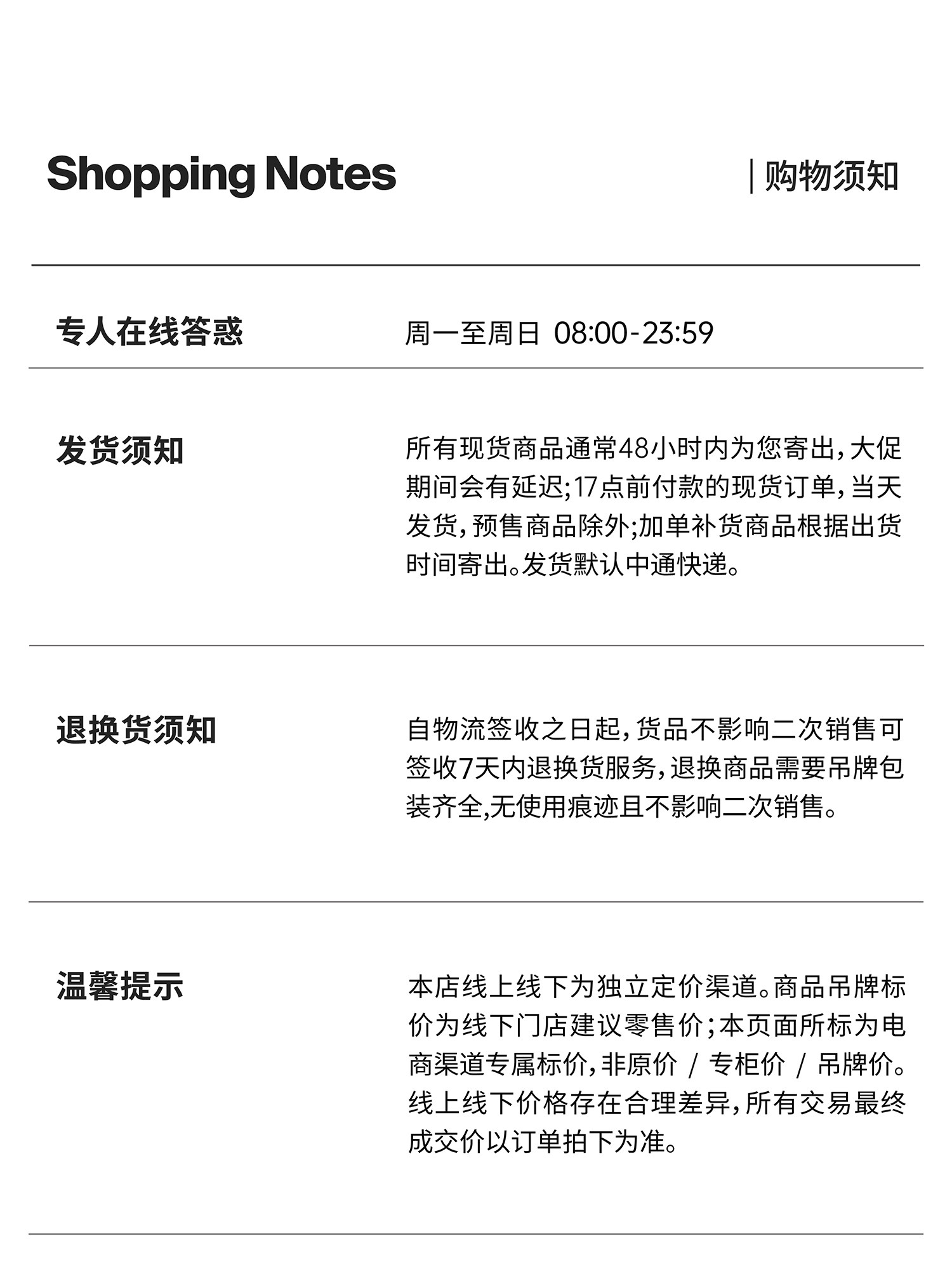 详情价格