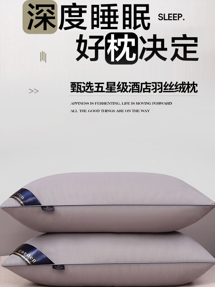 Five-Star Hotel Pillow Core, a Pair for Home Use, Adult Cervical Spine Protection, Sleep Aid, Single Dormitory, Non-Collapsing, Soft and Supportive