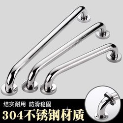 Stainless Steel Handle Railing for Elderly Non Slip Restroom Toilet Toilet Bathroom 304 Towel Bar Safety Handrail
