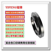 Movie head M65 M58 M52 with Hasselblad M65-X1D focusing tube mount adapter ring