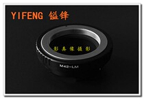 YIFENG M42 screw lens to Leica M-mount camera M42-LM adapter ring can be connected to Tiangong automatic ring
