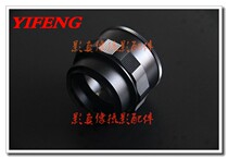 YIFENG film large medium format mirror re-mouth copper core M58-M58 25mm-55mm focusing tube adapter ring