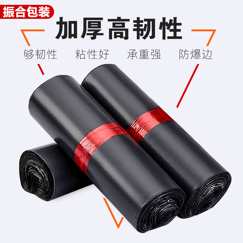 Taobao special express bag thickness clothing packaging bag black waterproof plastic logistics bag wholesale customization