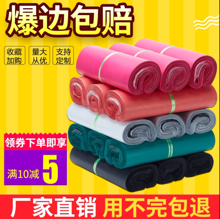 Thickened courier bag courier bag self-adhesive packaging bag small medium large custom waterproof logistics packaging bag